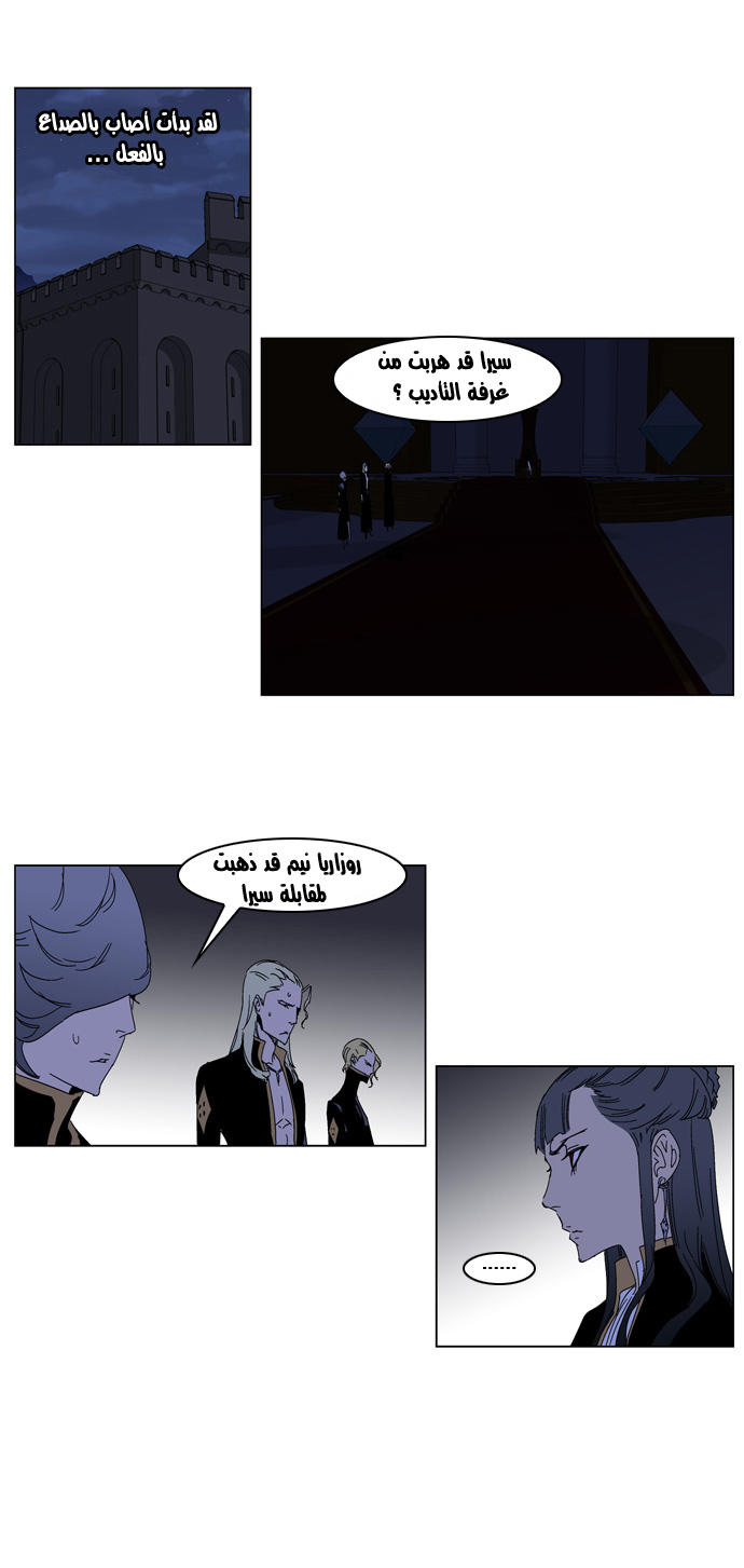 Noblesse: Chapter 183 - Page 14