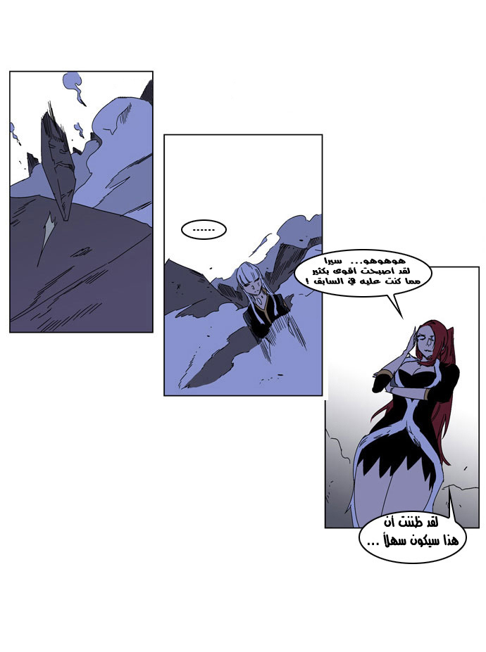 Noblesse: Chapter 183 - Page 16