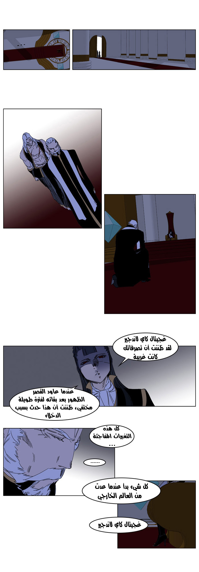 Noblesse: Chapter 183 - Page 18