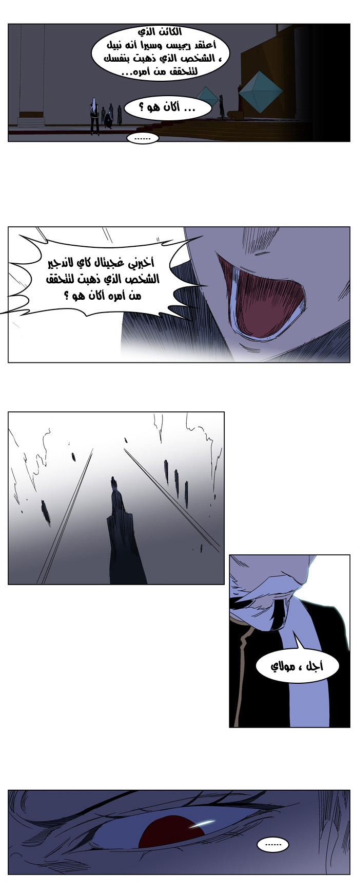 Noblesse: Chapter 183 - Page 19