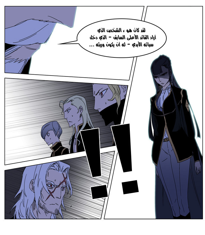 Noblesse: Chapter 183 - Page 20