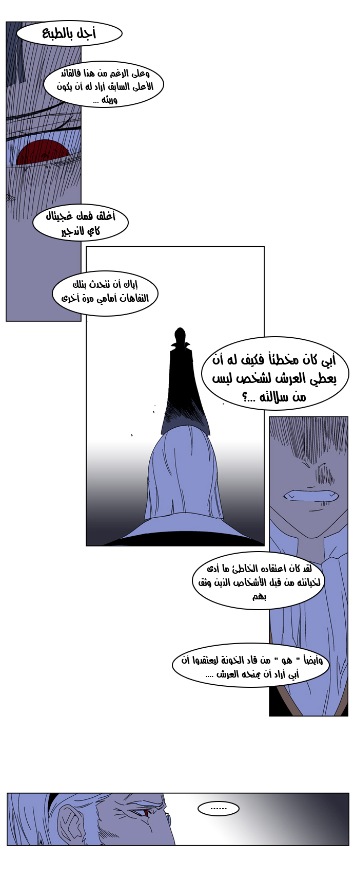 Noblesse: Chapter 184 - Page 4
