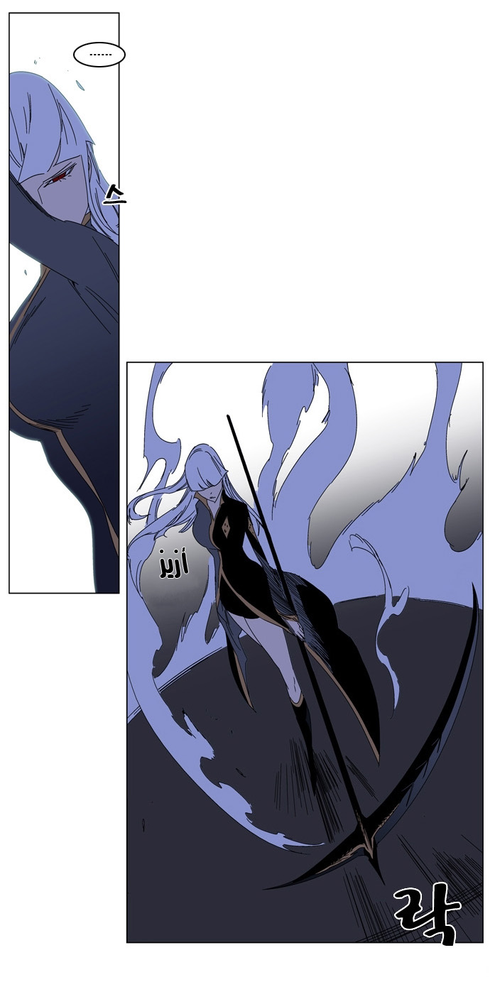 Noblesse: Chapter 184 - Page 8