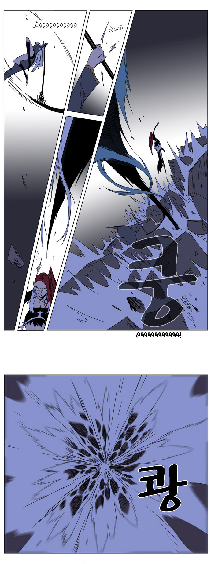 Noblesse: Chapter 184 - Page 10