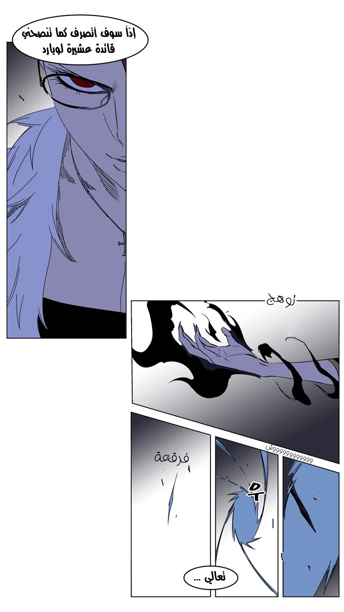 Noblesse: Chapter 184 - Page 12