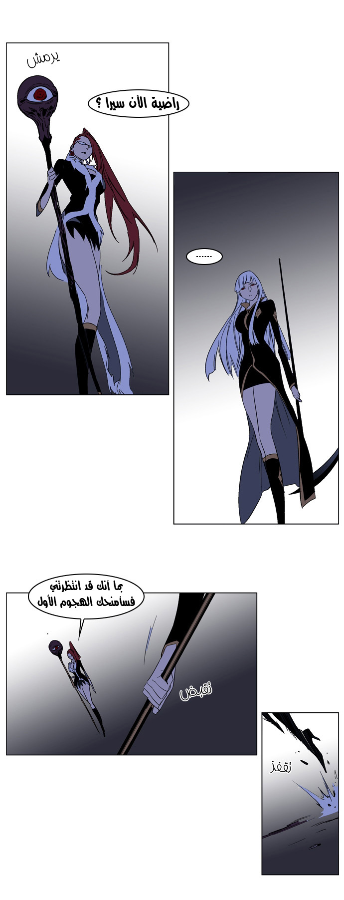 Noblesse: Chapter 184 - Page 14
