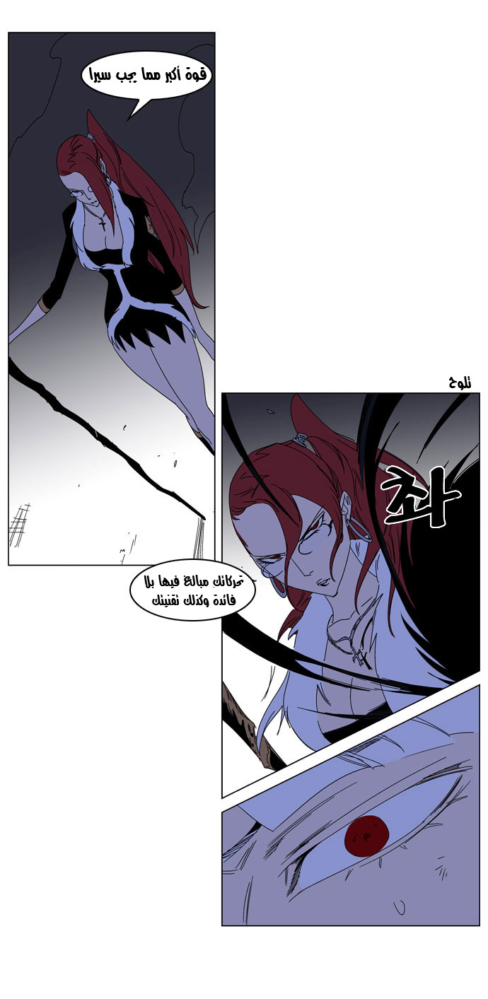 Noblesse: Chapter 184 - Page 16