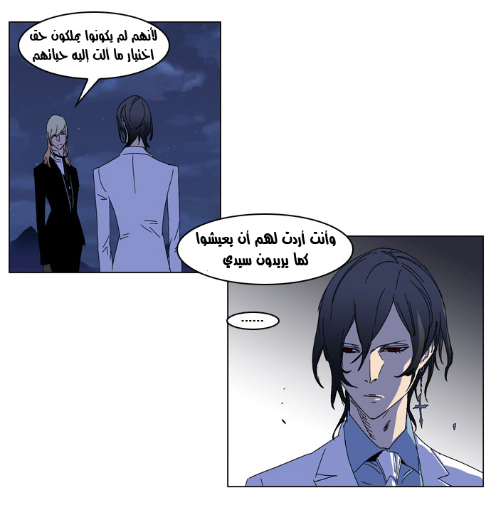 Noblesse: Chapter 184 - Page 22