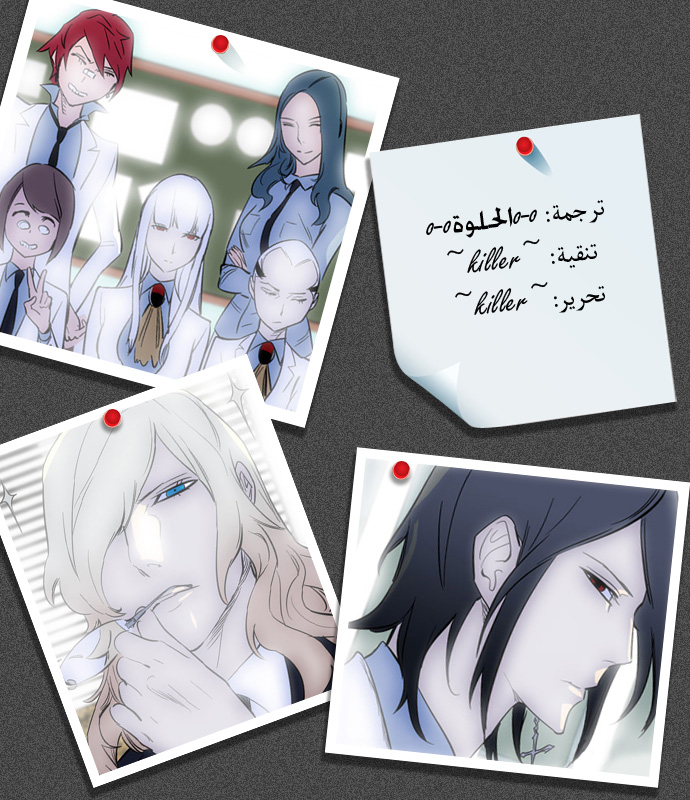 Noblesse: Chapter 184 - Page 25