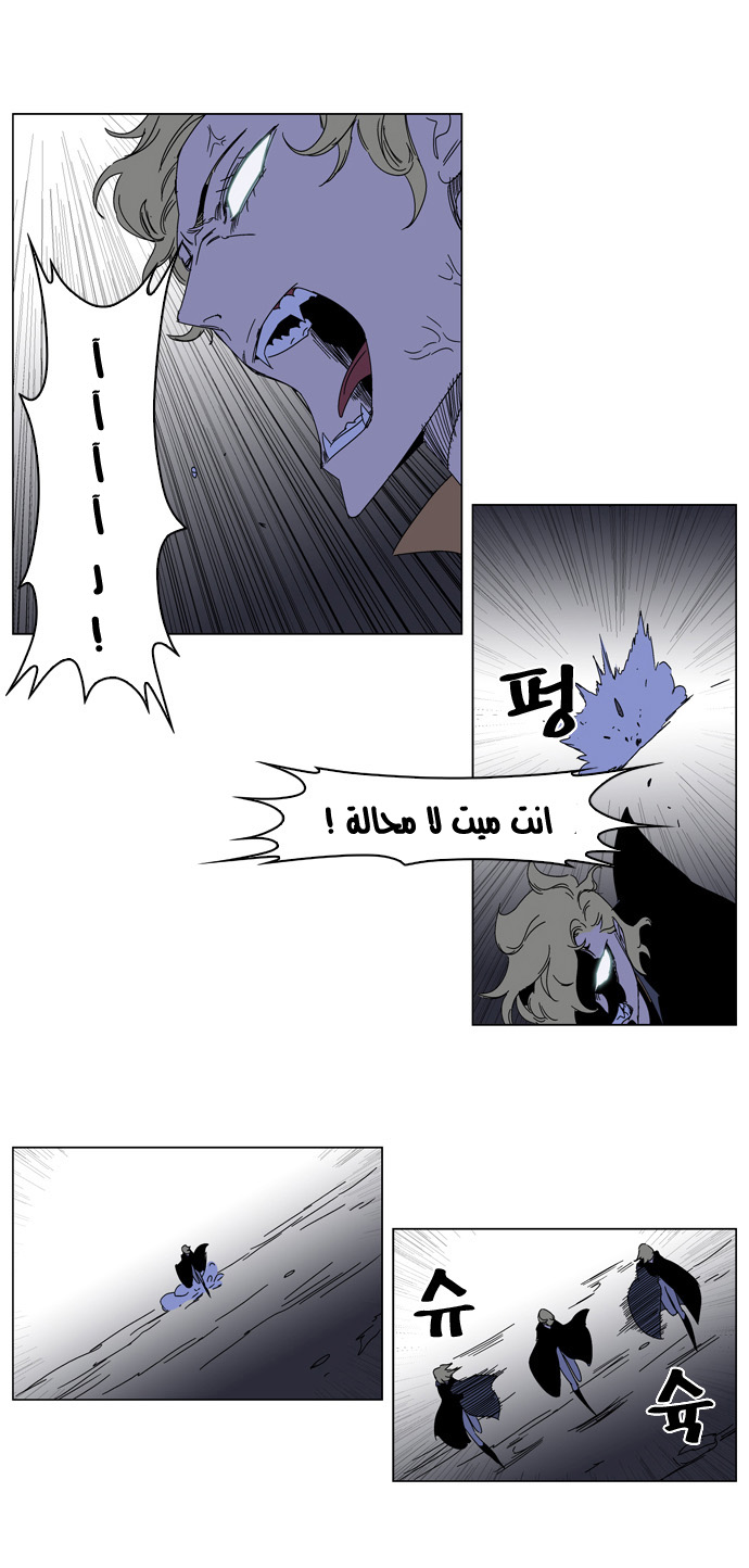 Noblesse: Chapter 185 - Page 16