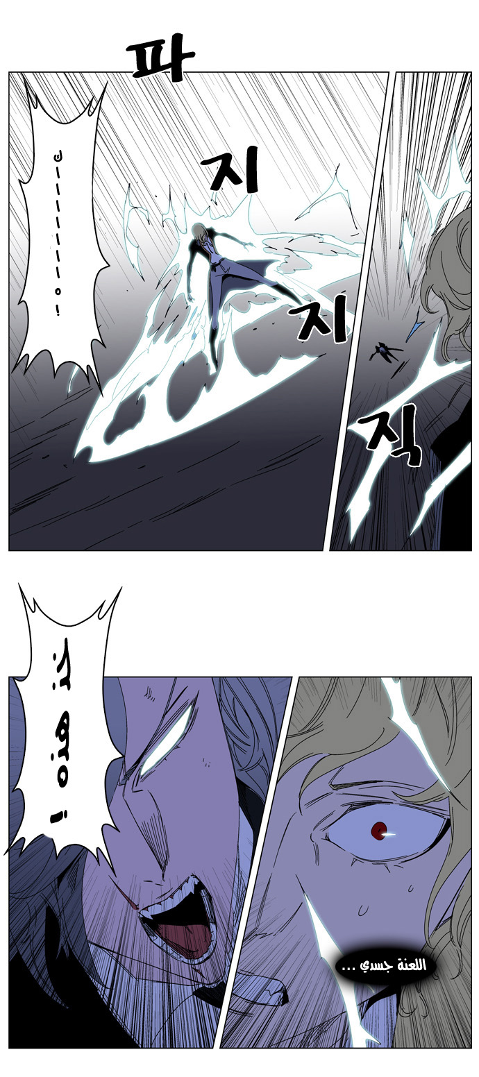 Noblesse: Chapter 185 - Page 19