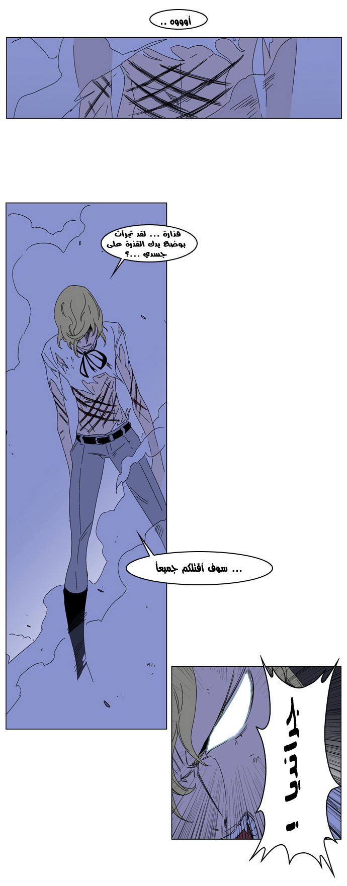 Noblesse: Chapter 185 - Page 21