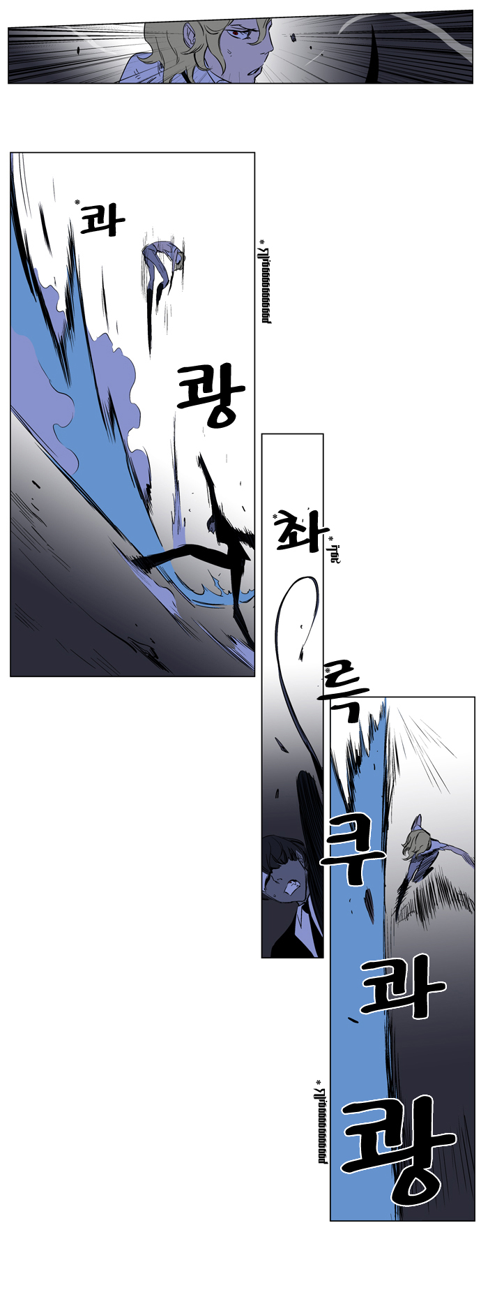 Noblesse: Chapter 187 - Page 9