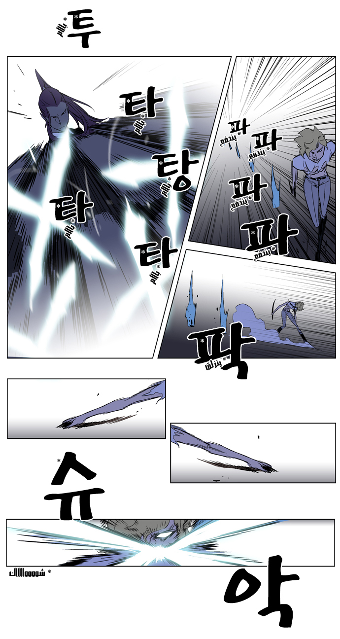 Noblesse: Chapter 187 - Page 11