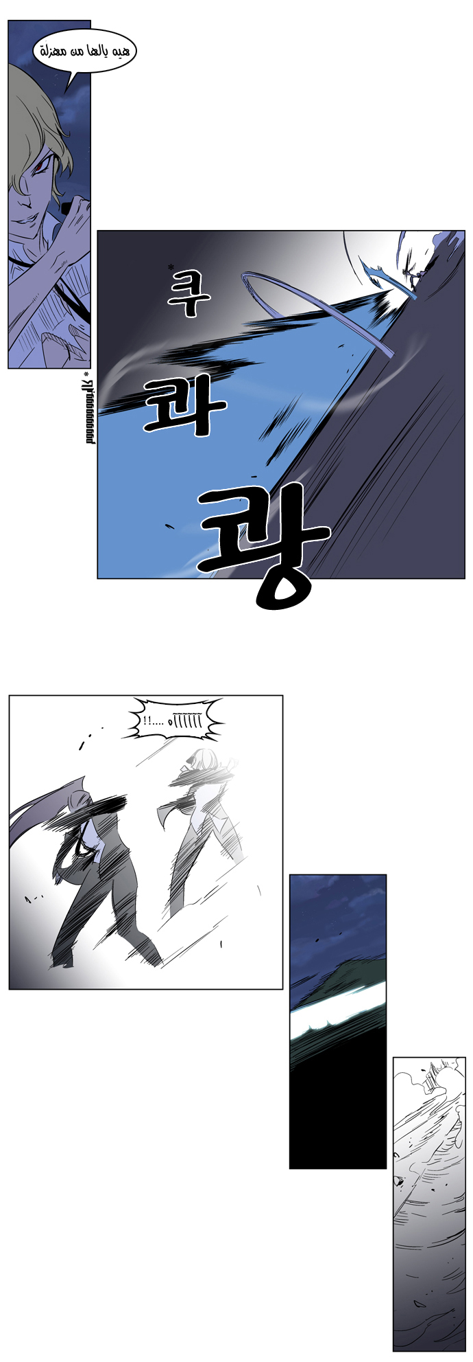 Noblesse: Chapter 187 - Page 16