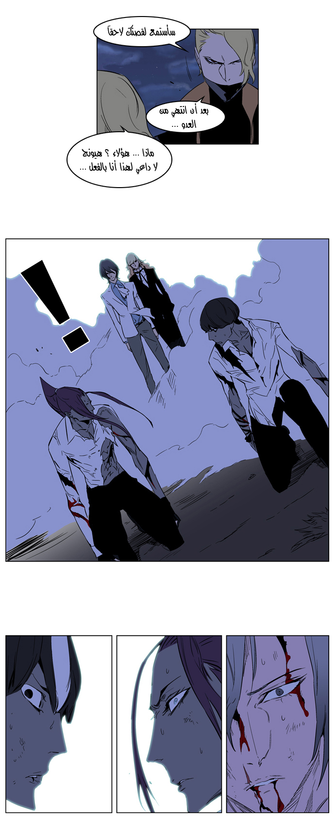 Noblesse: Chapter 187 - Page 22