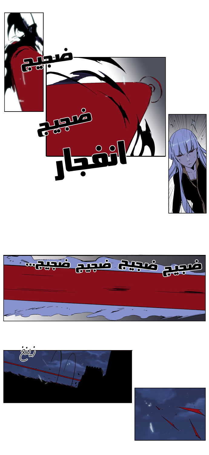 Noblesse: Chapter 188 - Page 6