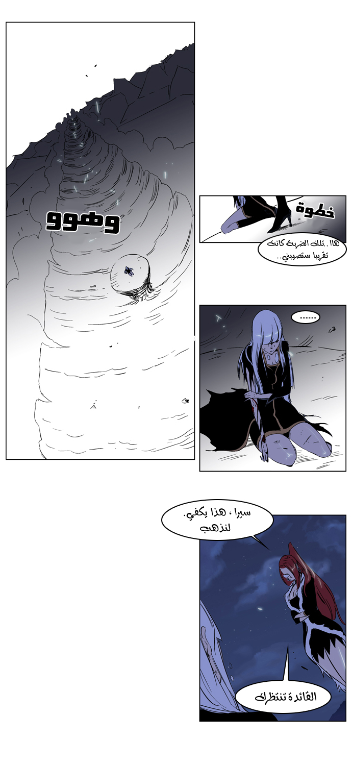 Noblesse: Chapter 188 - Page 7