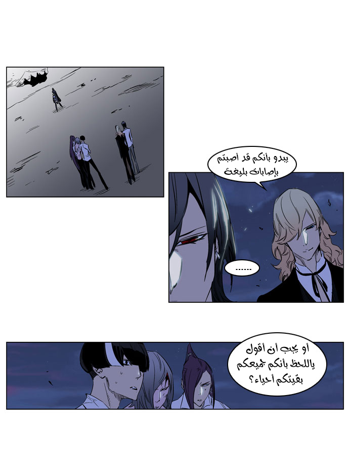Noblesse: Chapter 188 - Page 8