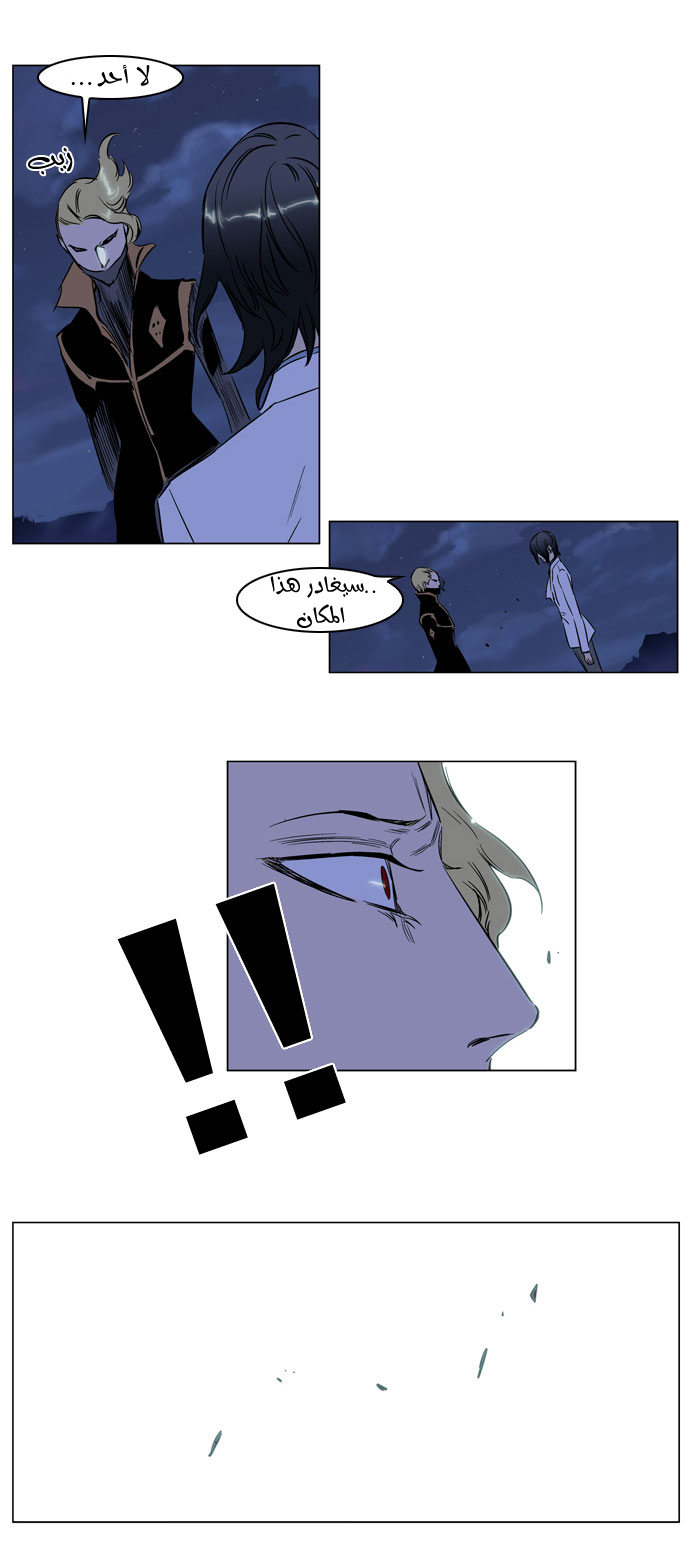 Noblesse: Chapter 188 - Page 14