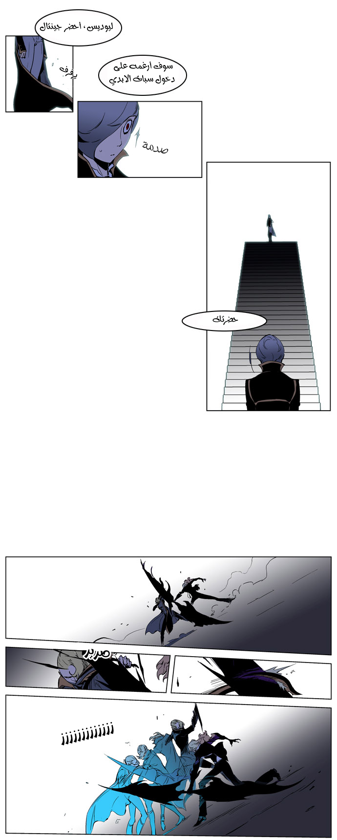 Noblesse: Chapter 189 - Page 3