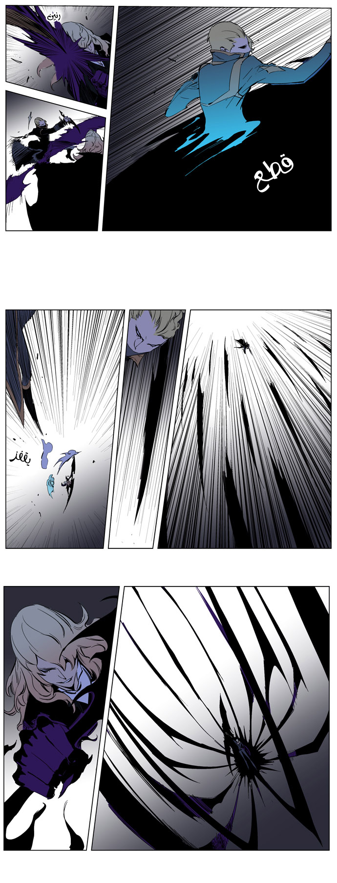 Noblesse: Chapter 189 - Page 4