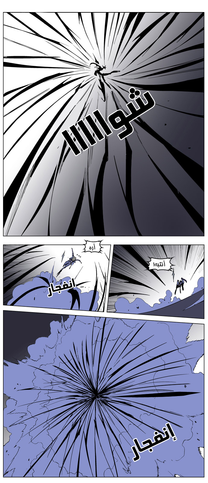 Noblesse: Chapter 189 - Page 8