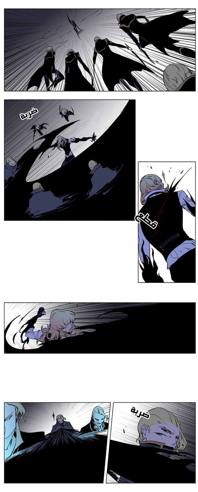 Noblesse: Chapter 189 - Page 12
