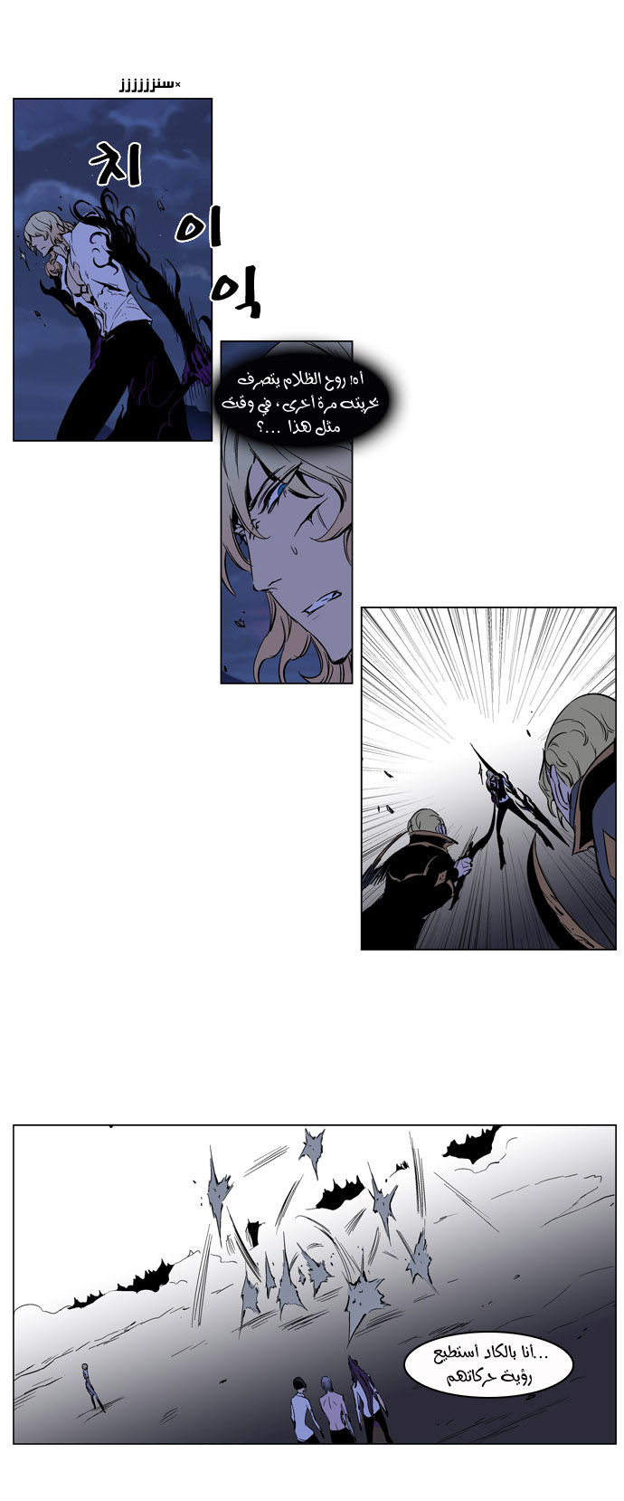 Noblesse: Chapter 189 - Page 13