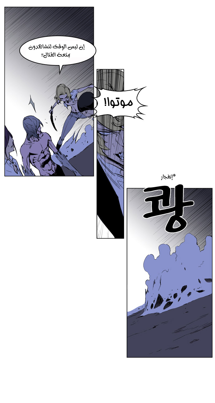 Noblesse: Chapter 189 - Page 15