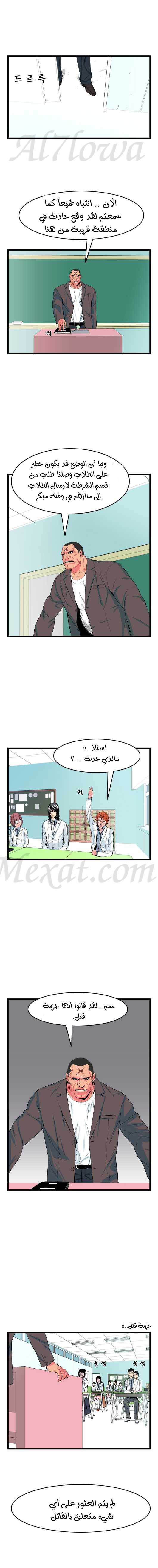 Noblesse: Chapter 19 - Page 3