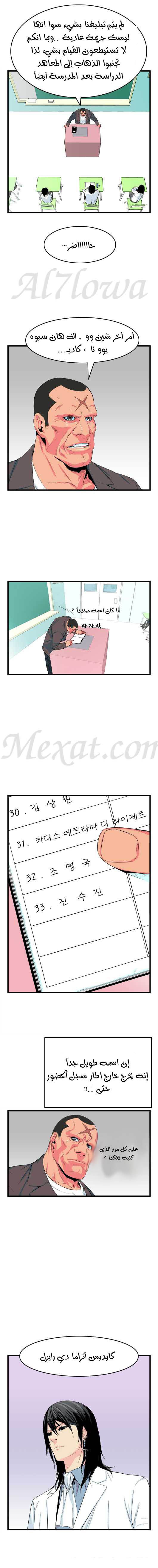 Noblesse: Chapter 19 - Page 4