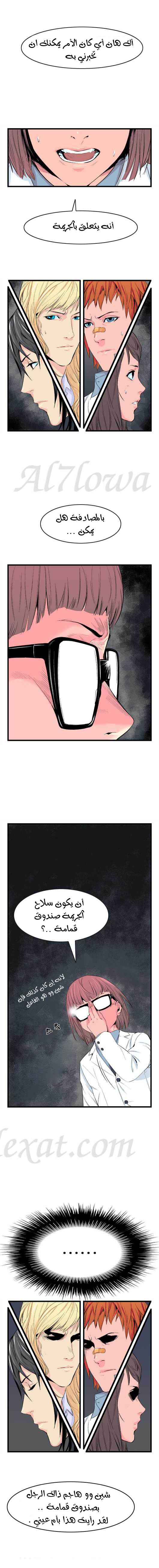 Noblesse: Chapter 19 - Page 7