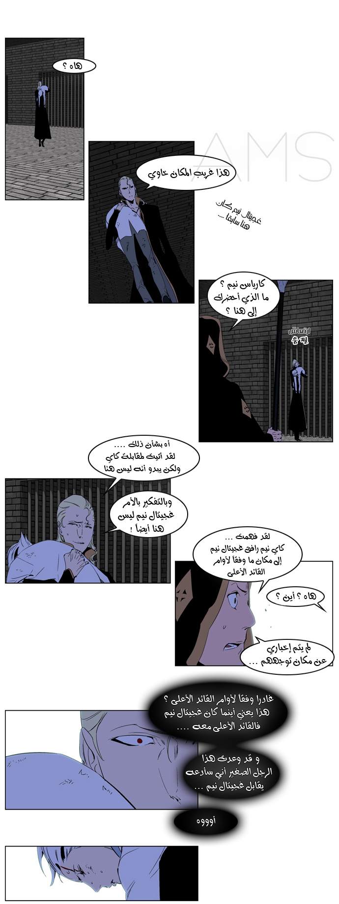 Noblesse: Chapter 191 - Page 2