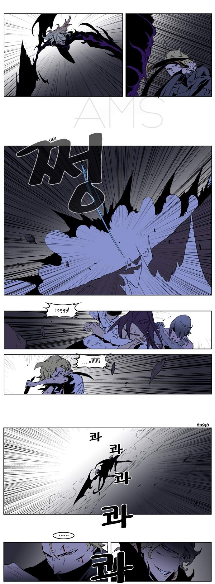 Noblesse: Chapter 191 - Page 5