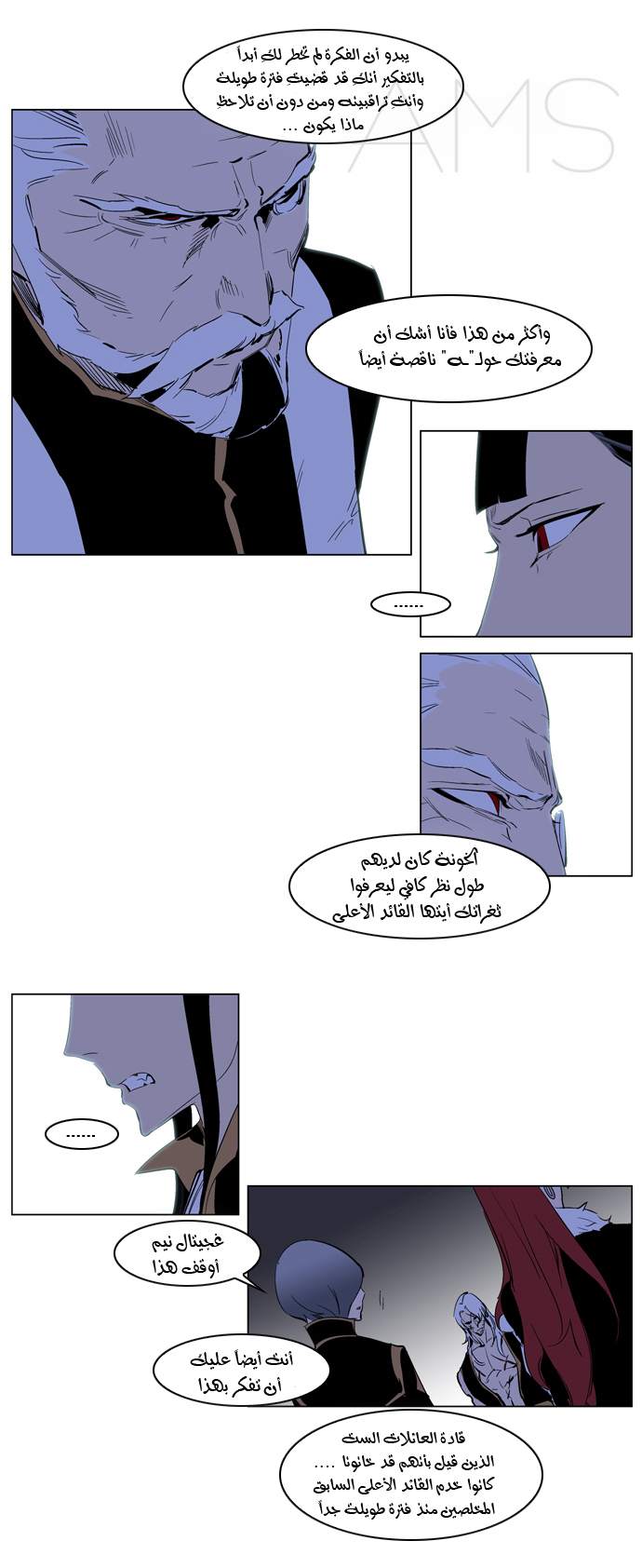 Noblesse: Chapter 191 - Page 9