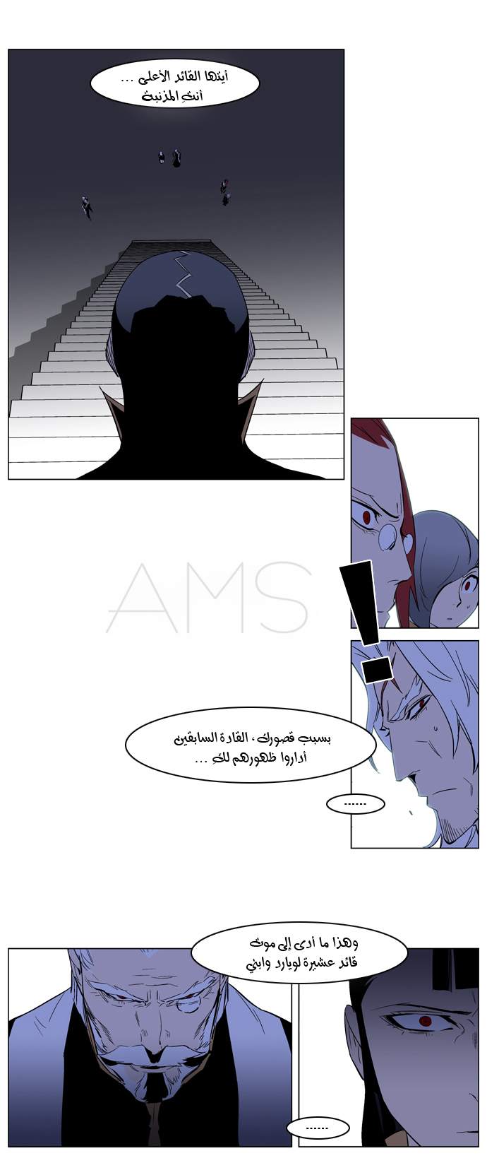 Noblesse: Chapter 191 - Page 12