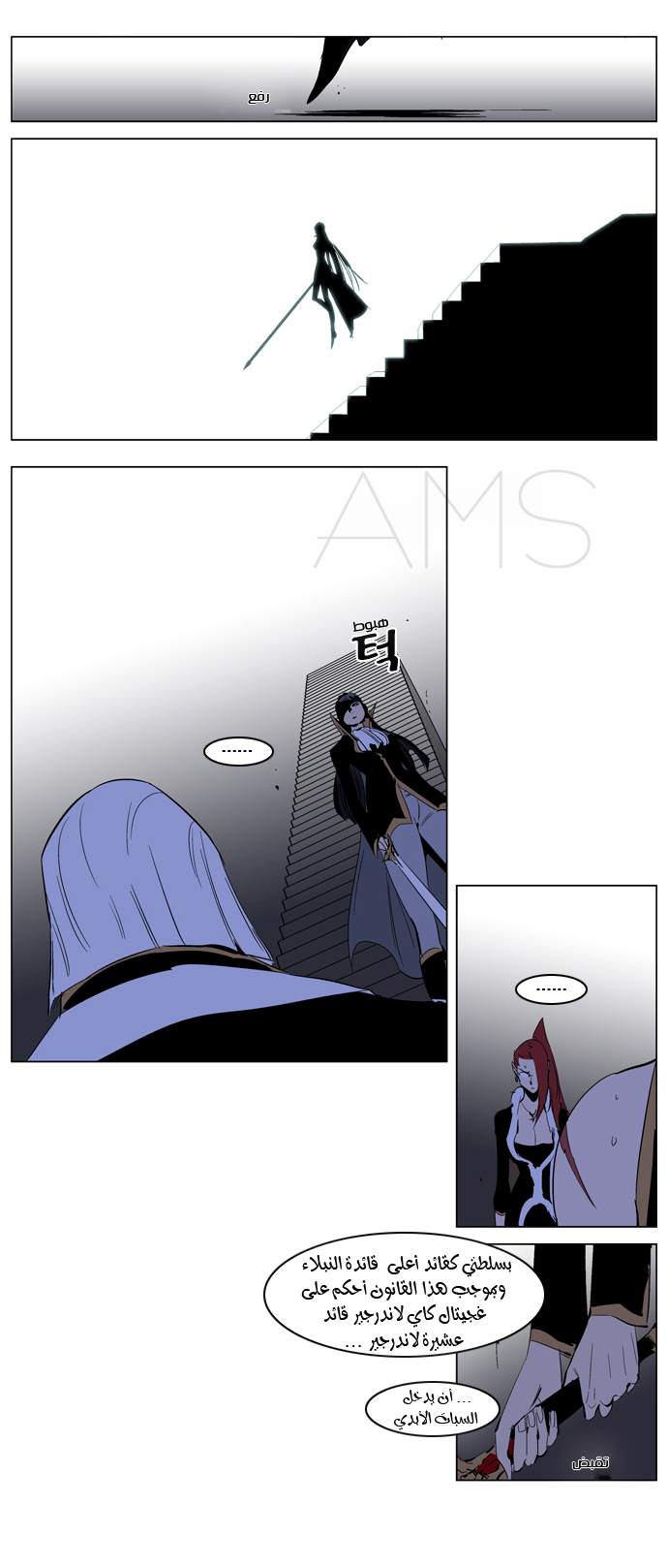 Noblesse: Chapter 191 - Page 17