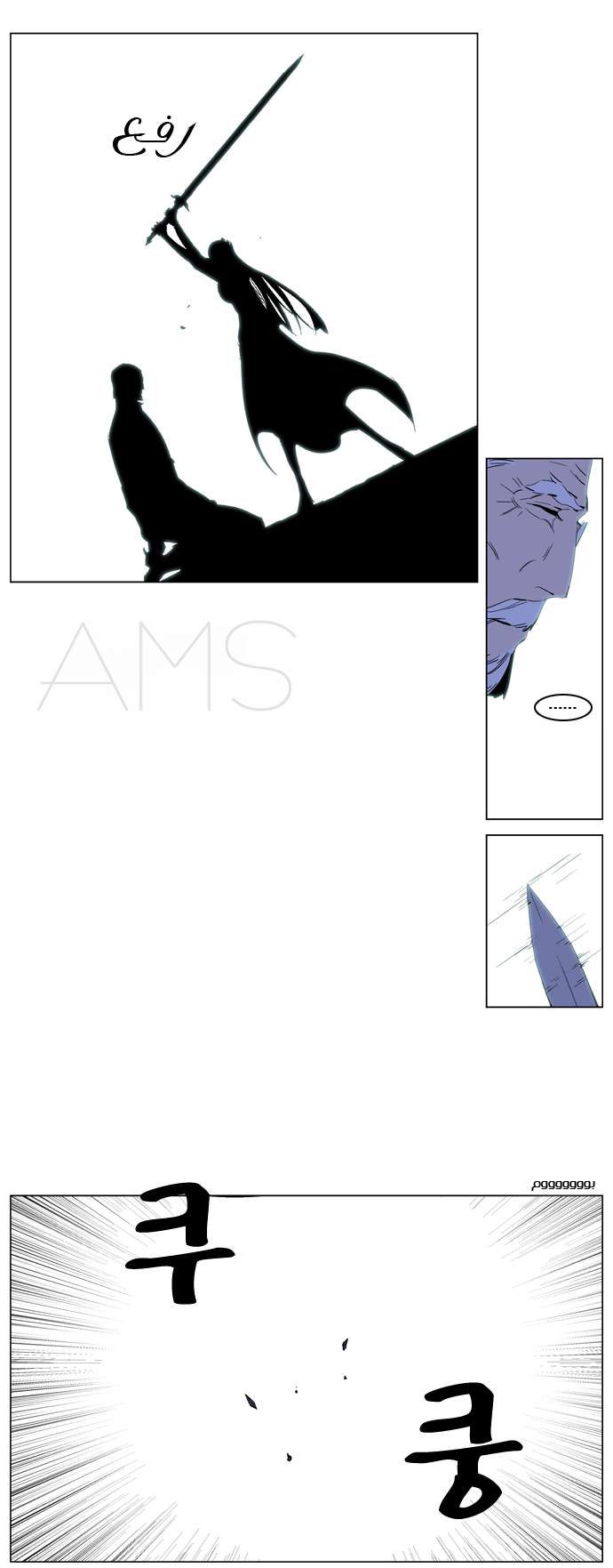 Noblesse: Chapter 191 - Page 18