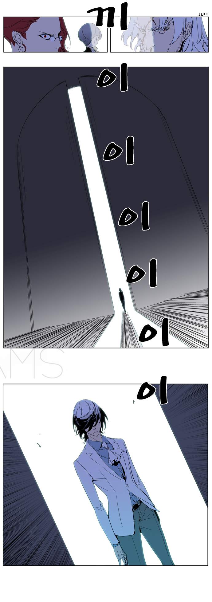 Noblesse: Chapter 191 - Page 19