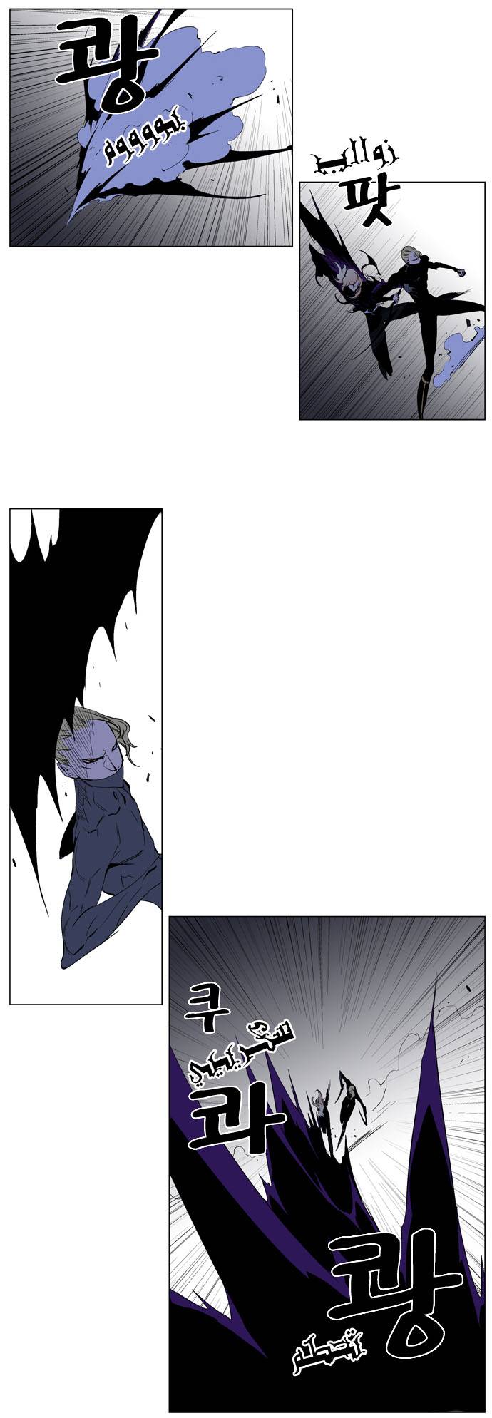 Noblesse: Chapter 192 - Page 2