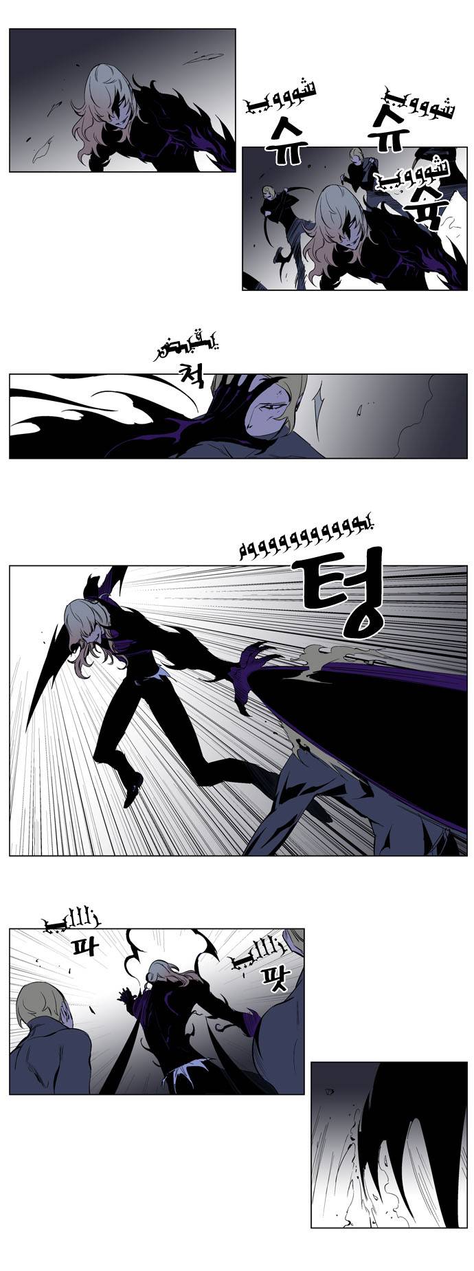 Noblesse: Chapter 192 - Page 3