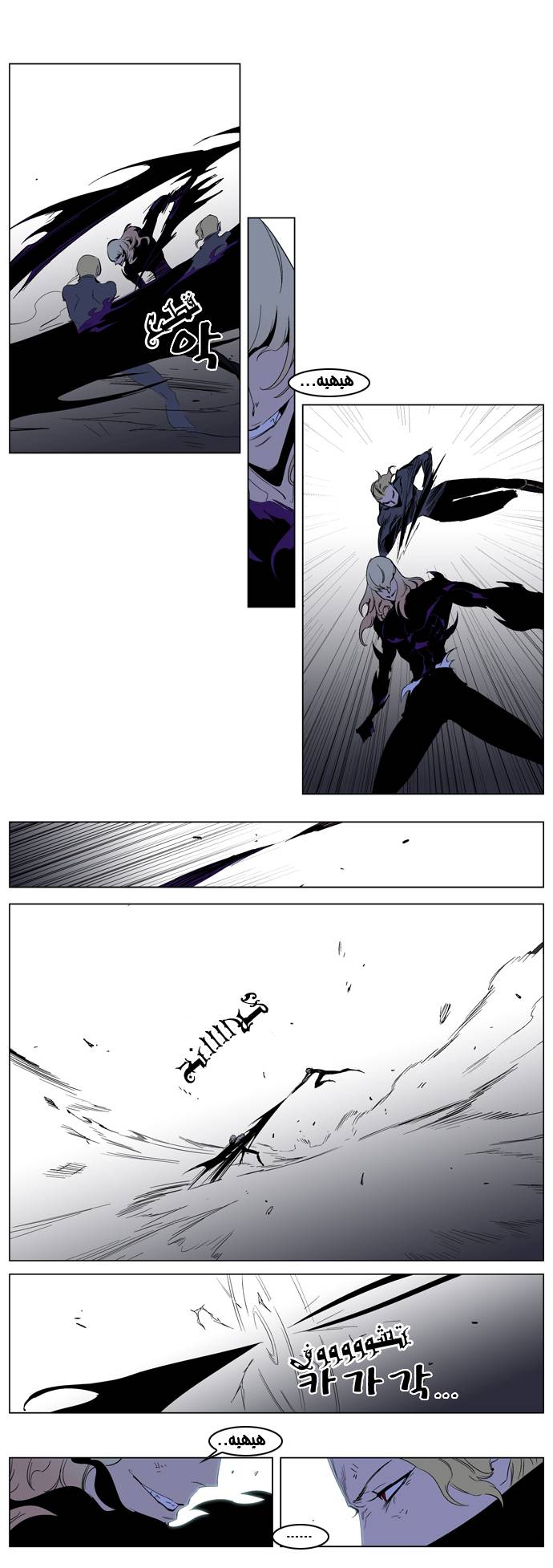 Noblesse: Chapter 192 - Page 4