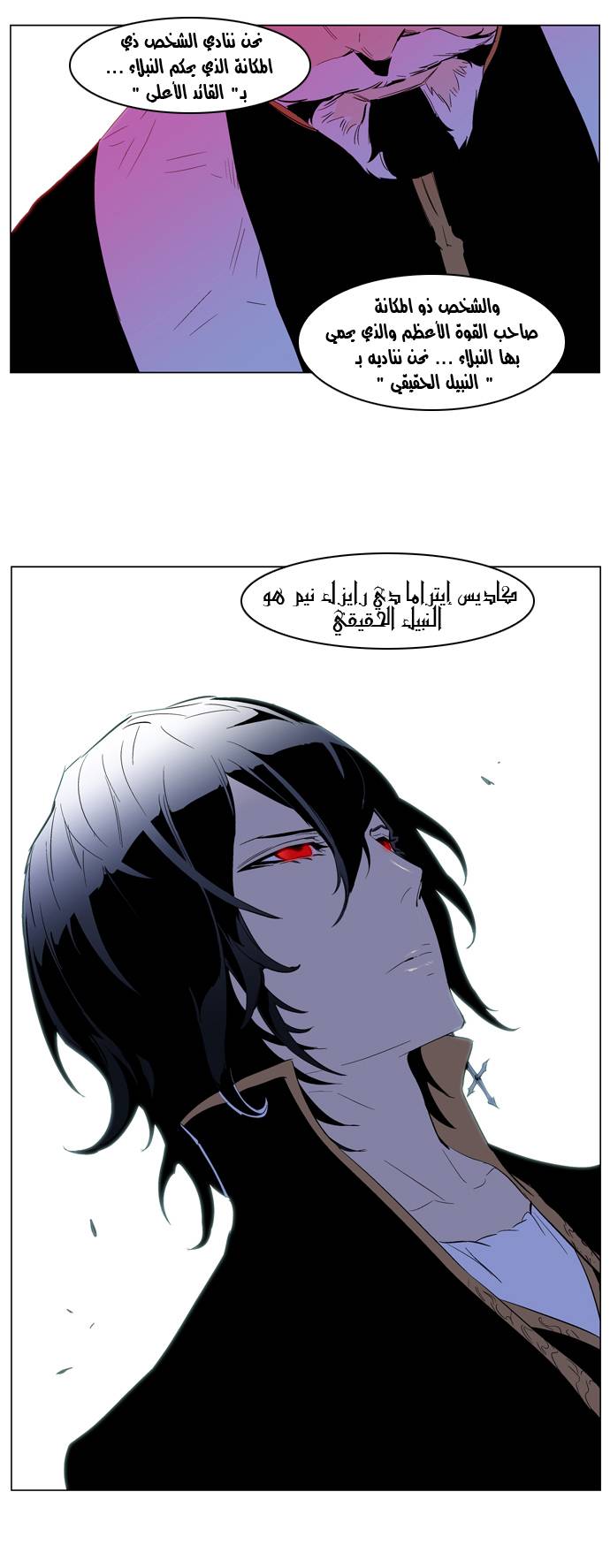 Noblesse: Chapter 192 - Page 19
