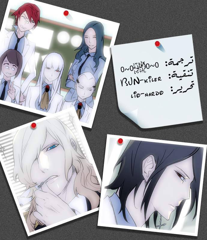 Noblesse: Chapter 192 - Page 23