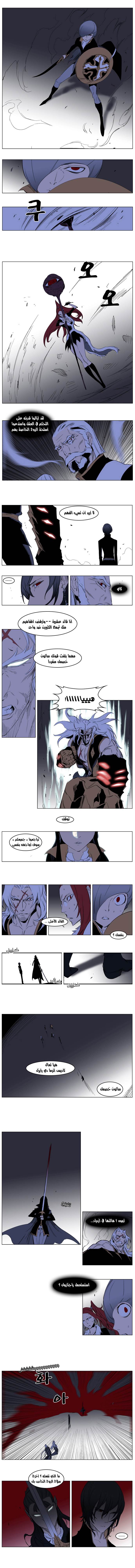 Noblesse: Chapter 193 - Page 2