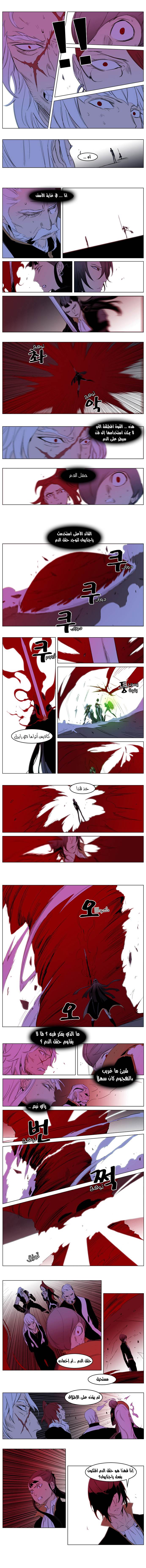 Noblesse: Chapter 193 - Page 4