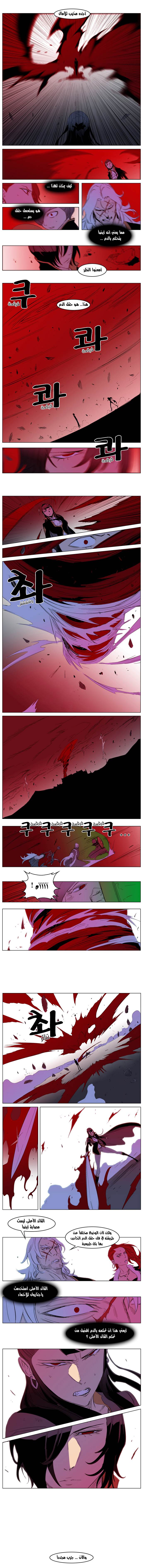 Noblesse: Chapter 193 - Page 5