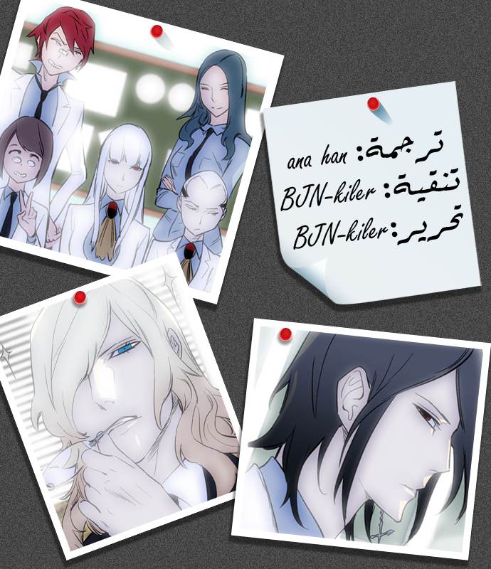 Noblesse: Chapter 193 - Page 6