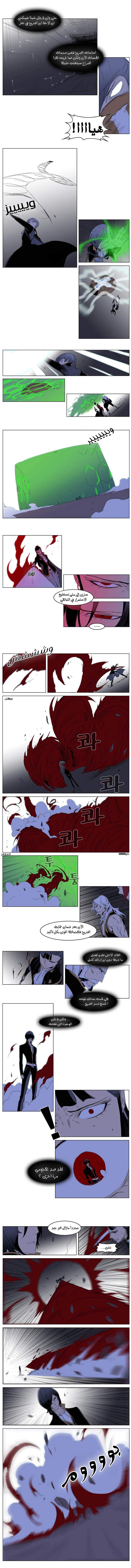 Noblesse: Chapter 194 - Page 2